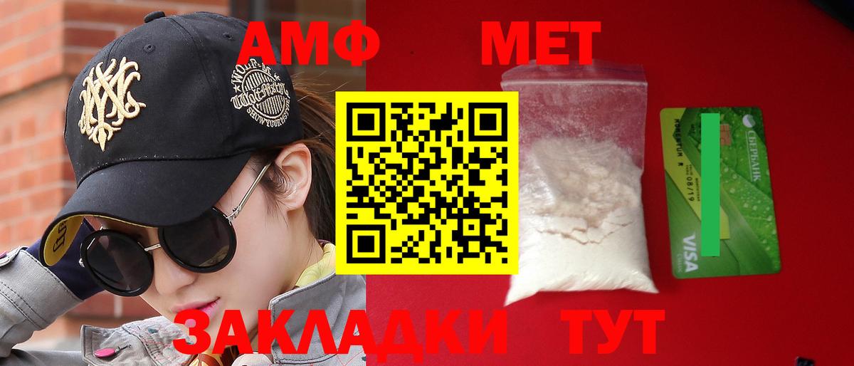 Амфетамин  Вход с VPN  Ржев  Амфетамин Розовый 