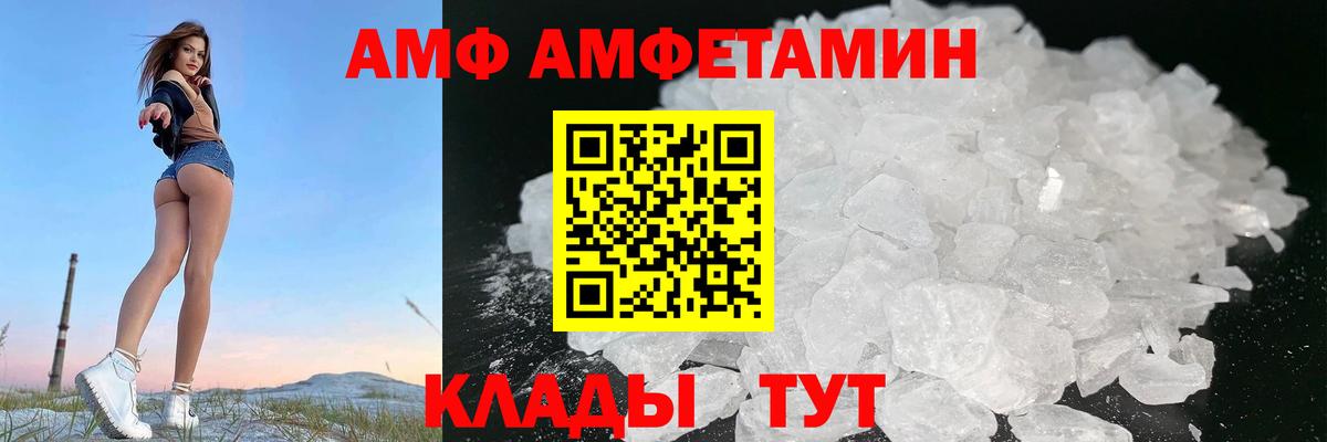 Amphetamine Premium Ржев