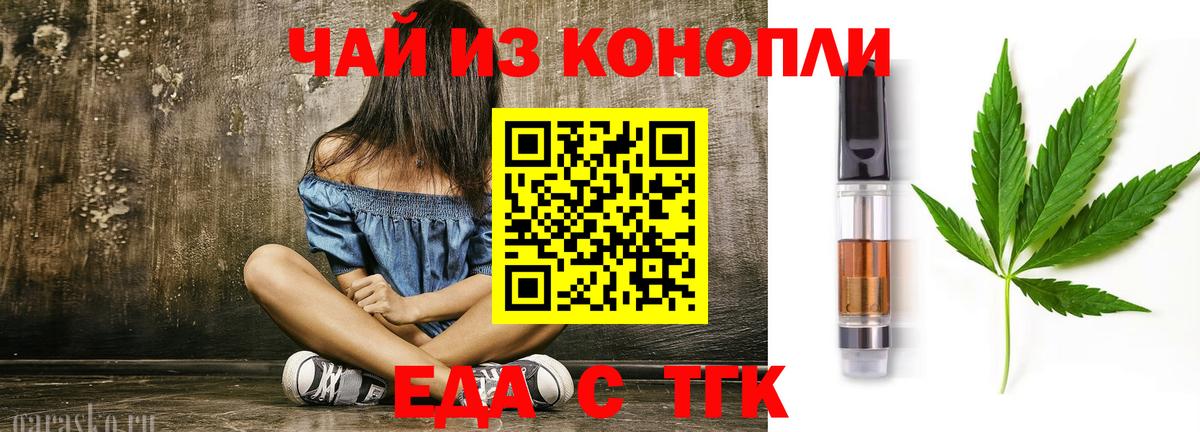 Canna-Cookies конопля  Вход с VPN  Ржев 