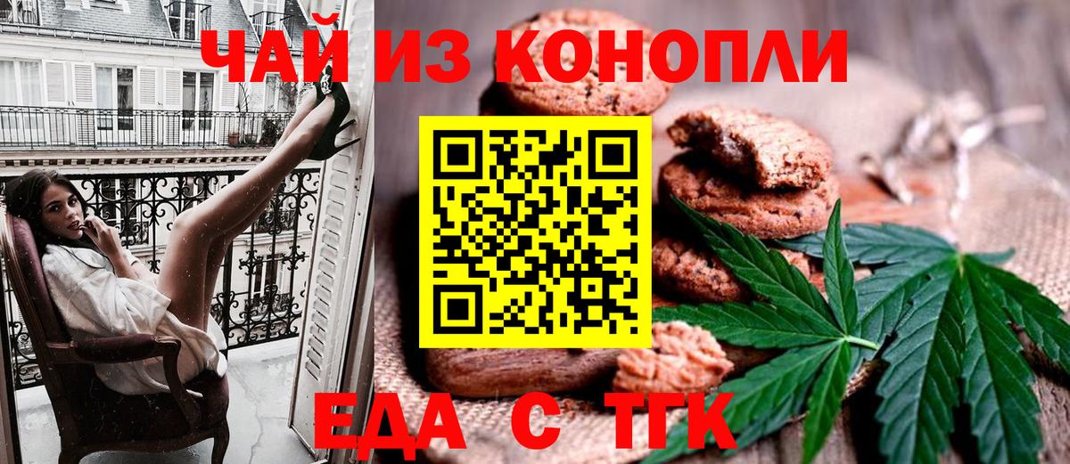 Canna-Cookies конопля Ржев