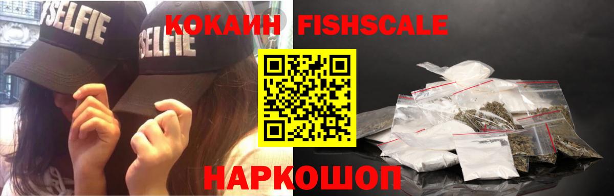 Ржев  COCAIN 99%  КОКАИН  Cocaine Колумбийский  Вход с VPN 