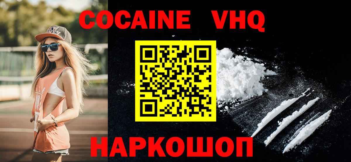 КОКАИН Колумбийский Ржев