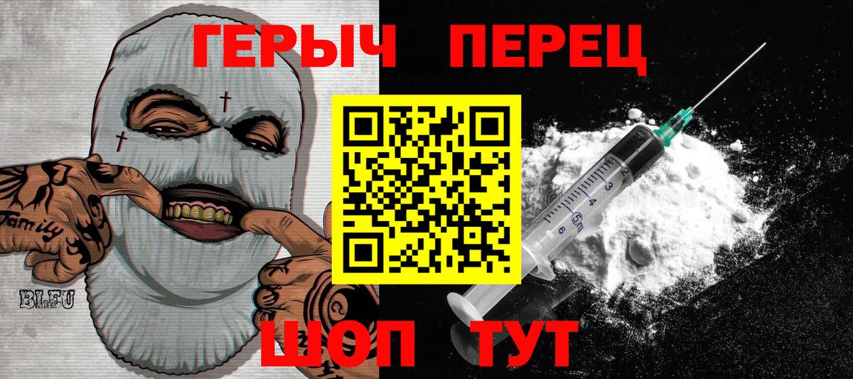 ГЕРОИН Heroin Ржев