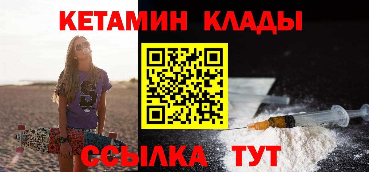 Кетамин ketamine  Вход с VPN  Ржев 
