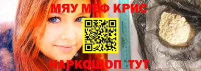 меф VHQ Пушкино