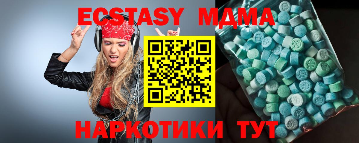 Ржев  МДМА кристаллы  Вход с VPN  МДМА кристаллы 