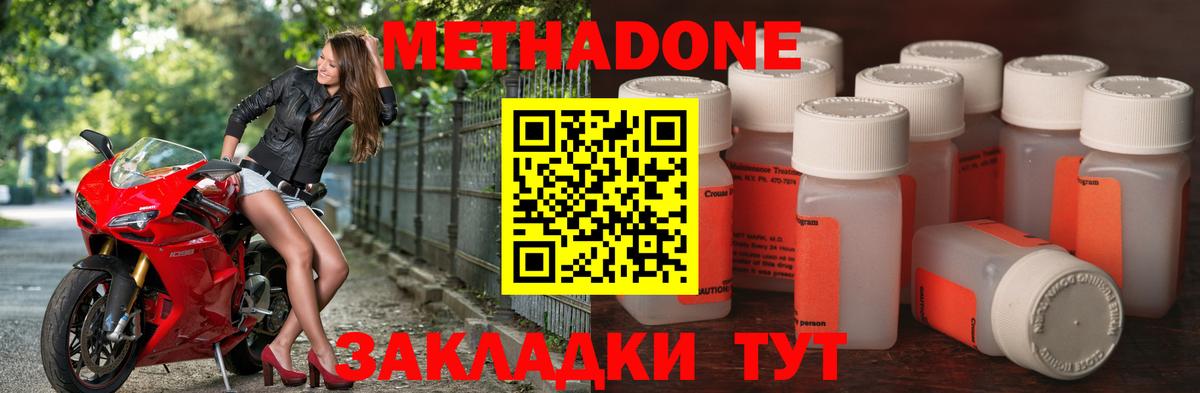 Ржев  МЕТАДОН мёд  Метадон мёд  Вход с VPN 