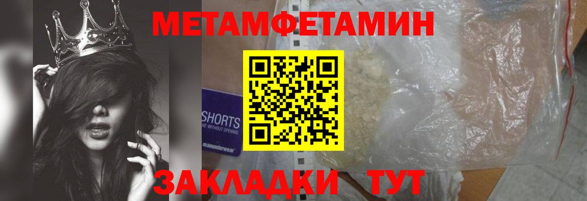 МЕТАМФЕТАМИН  Вход с VPN  Ржев  МЕТАМФЕТАМИН винт 