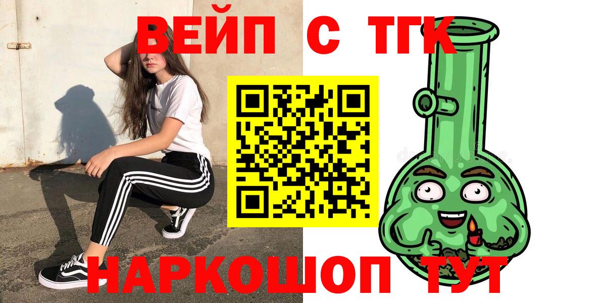 Дистиллят ТГК Wax  Вход с VPN  купить   ТГК гашишное масло  Ржев 