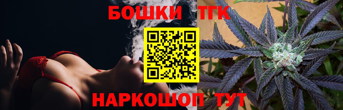 Конопля Ganja  Каннабис Bruce Banner  Бошки марихуана THC 21%  Канабис THC 21%  Вход с VPN  Ржев 
